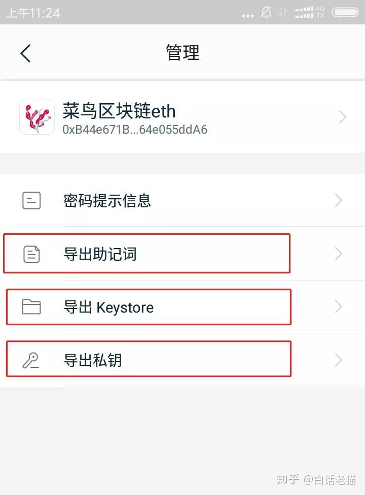 imtoken盈利点(imtoken有利息吗)
