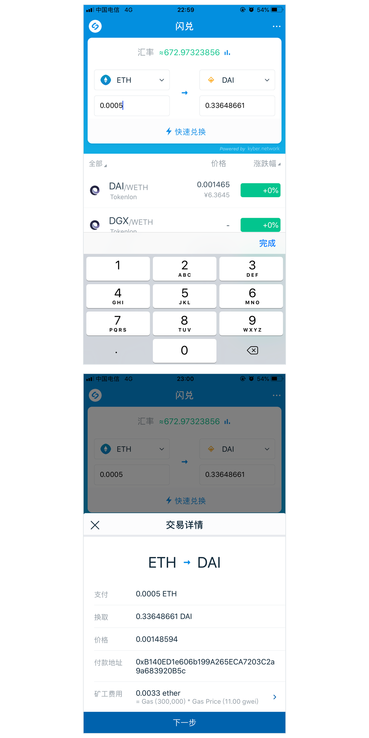 imtoken钱包EOS(IMtoken钱包最新版本软件下载)