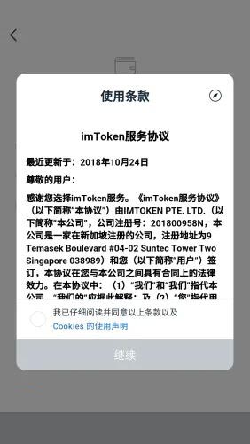 imtoken技术文档(imtoken memo)