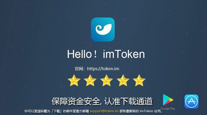 im钱包app下载安装(im钱包官网tokenim)